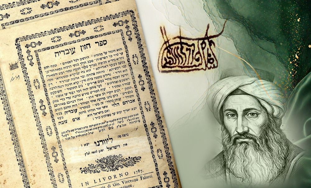 Chazon Ovadiah – The Personal Copy of Maran the Chida, Bearing His Handwritten Signature. Sefer 