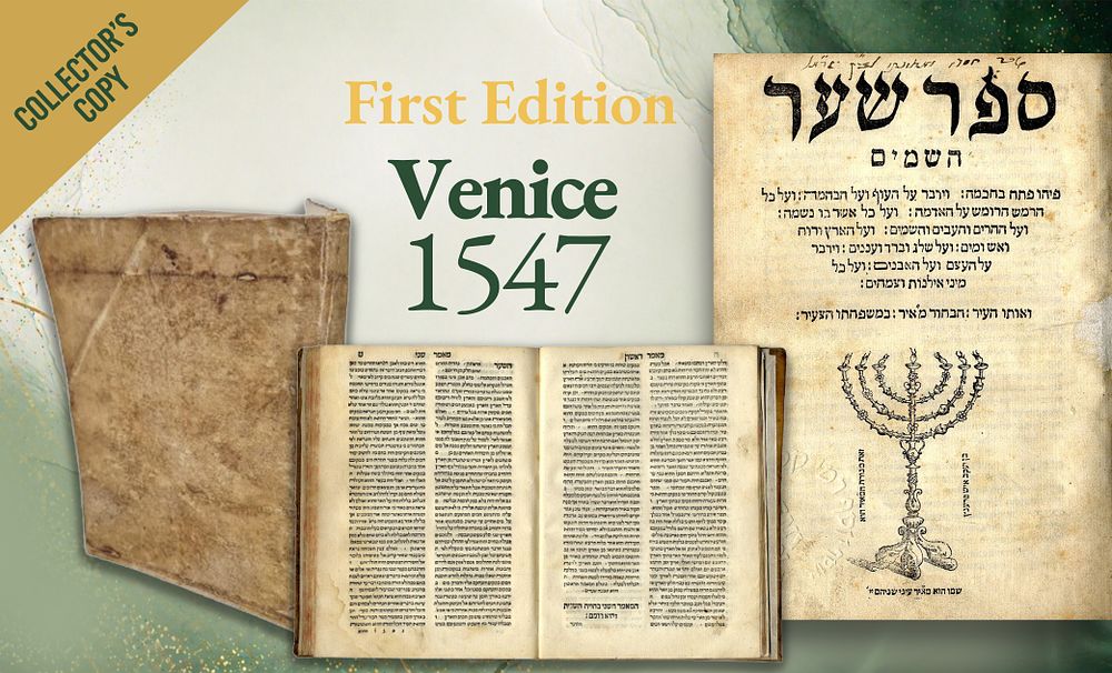 Sefer Sha’ar HaShamayim by Rabbi Gershon ben Shlomo. Venice, 1547. First Edition. Sha’ar 