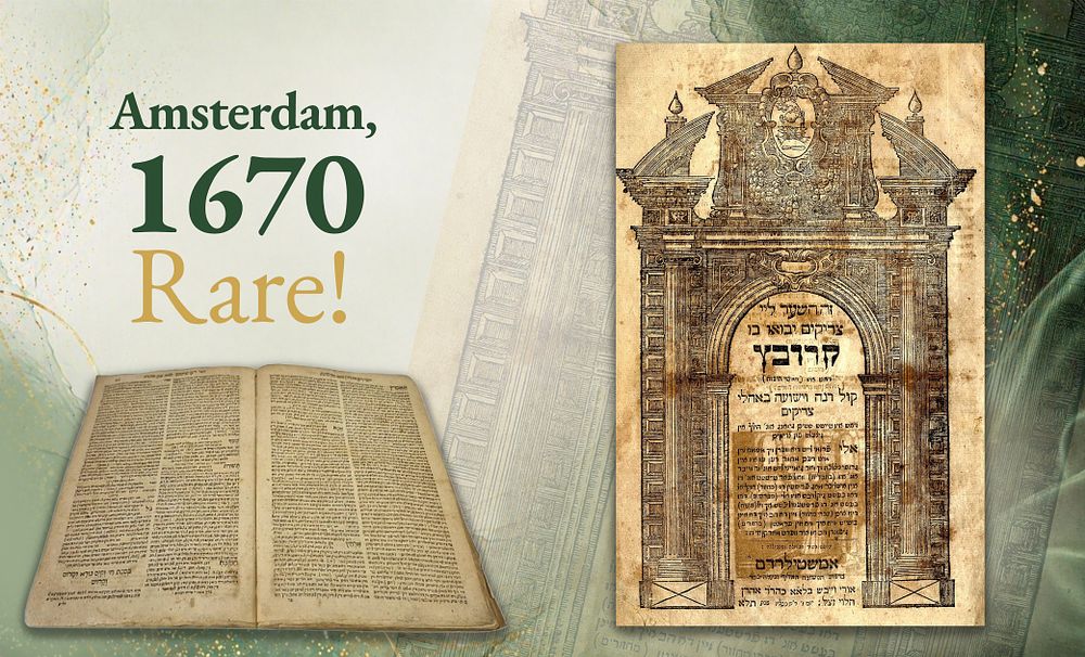 Krovetz. Amsterdam, 1670. Rare. A rare High Holy Day prayer book for Rosh Hashanah and Yom 