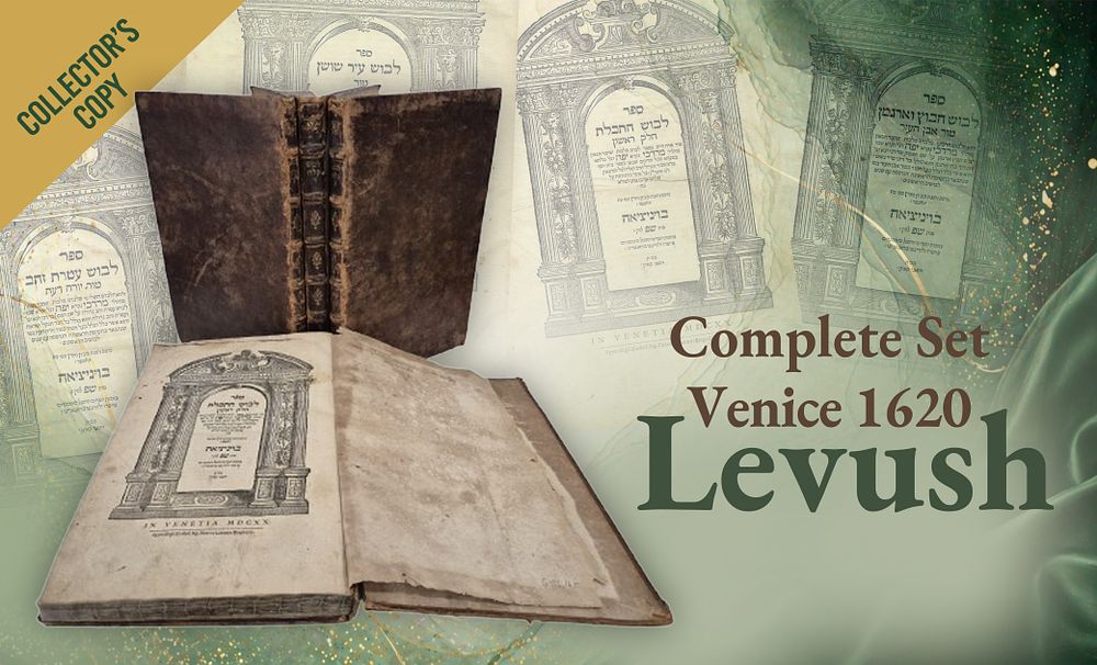 Complete Set of the “Levush” – Important Edition Edited by Rabbi Yehudah Aryeh of Modena. 