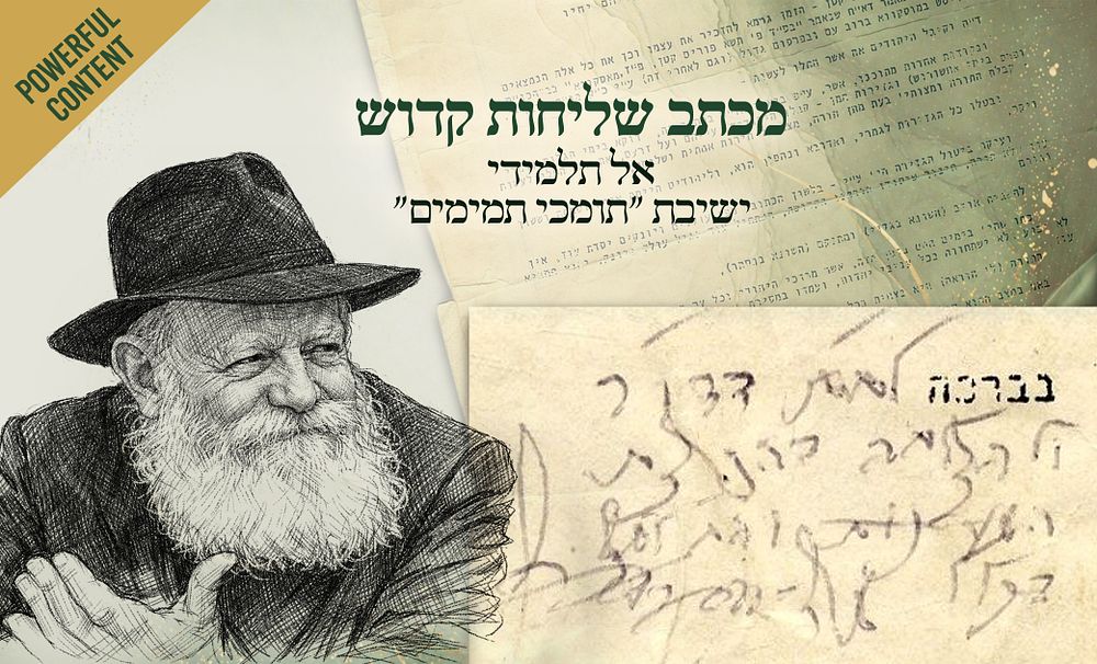 A Sacred Letter of Mission – From the Era of the Global Expansion of the Shluchim Movement 