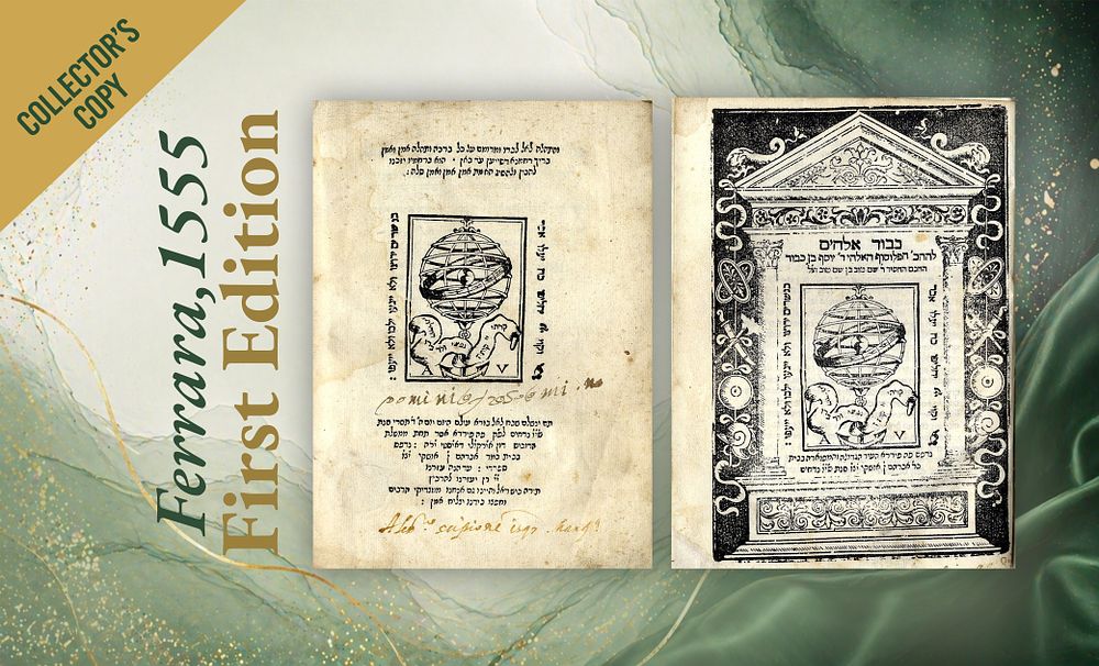 Kevod Elohim – A Foundational Work of Jewish Philosophy by the Sage Rabbi Yosef ben Shem Tov. 