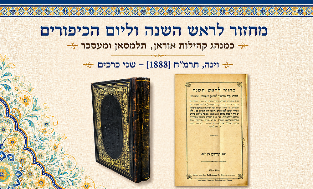 מחזור לראש השנה וליום הכיפורים כמנהג קהילות אוראן, תלמסאן ומעסכר – וינה, תרמ"ח [1888] – שני כרכים. 