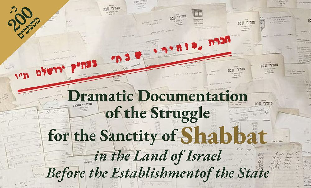 Archive of Exceptional Importance – “Mazhirei Shabbat Society” | Dramatic Documentation of the 