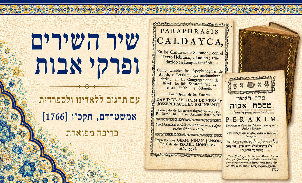 CALDAYCA שיר השירים ופרקי אבות. עם תרגום ללאדינו ולספרדית. אמשטרדם, תקכ״ו [1766] כריכה מפוארת. מה 