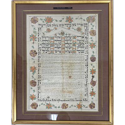 Judaica Antique Rare Persian Ketubah on Paper c.1868 From Gulpaigan, Persia. Beautifully Framed 