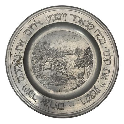 Judaica Antique Pewter Large Sedar Plate. Judaica Antique 18th or 19th Century Pewter Large 