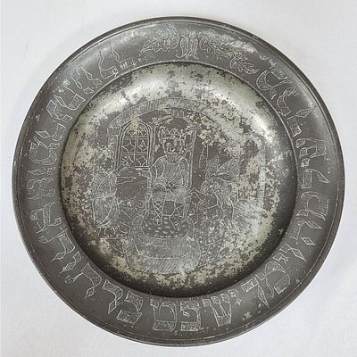 Early Judaica Pewter Plate w/ Hebrew Inscriptions. Early Judaica Pewter Plate with Hebrew 