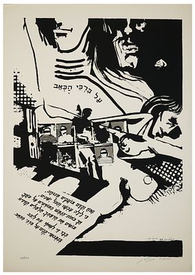 Michael Druks (Israeli - British, 1940-2022) - "Adon Zeev" (Mr. Woolf) / Druks & Hanoch Levin 