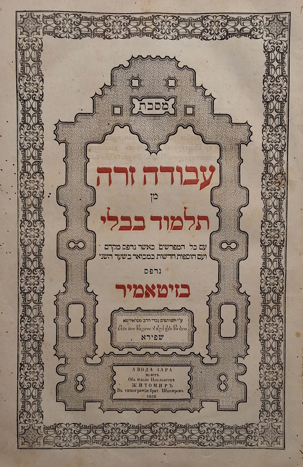 יקר המציאות | מכירה  6 | מכירה איכותית