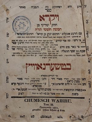 חומש עם אור החיים הק' ובאר מים חיים, טשערנאוויץ תרי"א - 1851. 
חמשה חומשי תורה ספר ויקרא , - 