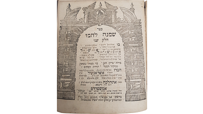 שמנה לחמו ח"ב, מאת ר' אשר אנשיל ב"ר יצחק הדרשן בבית המדרש הגדול דק"ק פרעמסלא, דעסא תס"א 
שבע' 