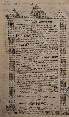 ספר יסוד. חידושי הרמב"ן על סדר מועד, מהדורה ראשונה שאלוניקי תקנ"א -1791 
מכיל: ספר 
לקוטות 