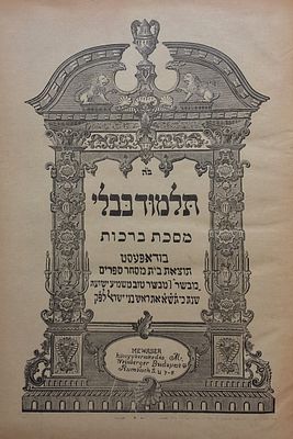 גמרא מסכת ברכות נדפסה בעיצומה של השואה. הוצאת מבשר בודאפעסט תש"א . 
תלמוד בבלי מסכת ברכות פירוש 