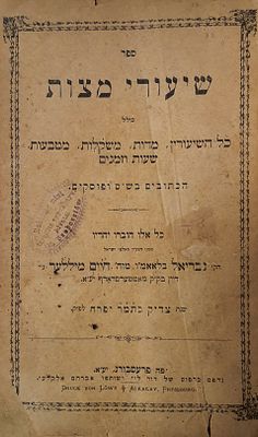 נדיר מאד. שיעורי מצות, ר' גבריאל מיללער ממאטטערסדארף, פרעסבורג, תר"מ-1880. - ועוד שלשה 