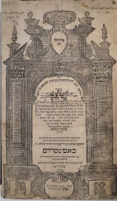 ספר פרי חדש דפוס ראשון. אמשטרדם ת"צ-1730. 
ספר פרי חדש, על שו"ע אורח חיים ולקוטי יו"ד, מהגה"ק 