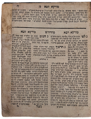 מודעא ואונס למהרח"ש, עם מודעא רבא מודעא זוטא - דפוס ראשון. עותק מיוחס. ספר מודעא ואונס, סוגיות 