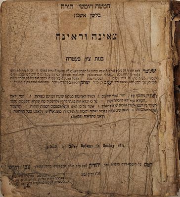 צאינה וראינה, לעמבערג, תקס"ד-1804 
חמשה חומשי תורה בלשון אשכנז צאינה וראינה, "אשר איזן חקר 