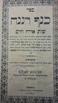 כנף רננה - שו"ת אורח חיים להגאון רבי נתן נטע סג"ל לנדא מברדיוב זצ"ל, עם הסכמות חשובות 