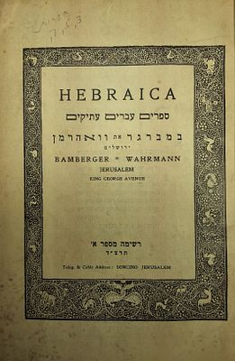 ביבליורפיה. כרך עם רשימות קטלוגים "ספרים עברים עתיקים במרגר את וואהרמן ירושלים" 
כולל: רשימה 