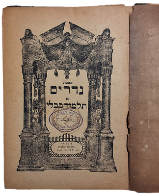 גמרא גלות שנחאי. מסכת נדרים, דפוס שנגהי, תש"ג. 
העותק שהיה שייך להגאון ר' אברהם ישראל 