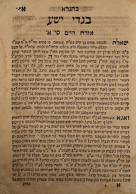 בגדי ישע - שו"ת בד' חלק שו"ע ודרושים מאת הגה"ק רבי ישעי' ב"ר חיים עטייה, ליוורנו תרי"ג - 1853. 