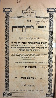 יד יהודה, על יורה דעה, מאת הגה"ק רבי יהודה ליבוש לנדא אב"ד סאדיגורא. לעמבערג תרל"ה - 1875. 