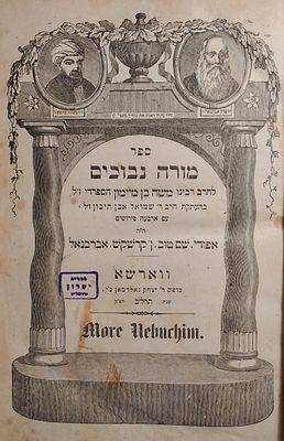 מורה נבוכים להרמב"ם ג' חלקים בכרך אחד. ווארשא, תרל"ב - 1872. 
מורה נבוכים להרמב"ם, 