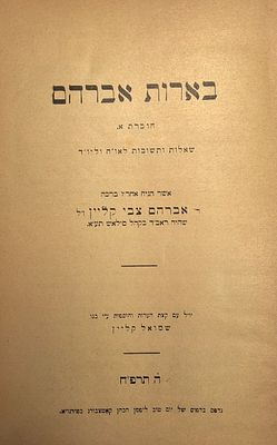 בארות אברהם מר' אברהם צבי קליין ראב"ד סילאש - ב' חוברות: 
חוברת א' שו"ת לאו"ח וליו"ד, מאת 