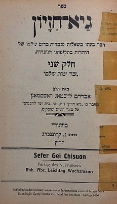 גיא חזיון, דבר בעתו בשאלות נכבדות ברום עולמו של היהדות בתקפותנו הנוכחית, חלק שני "זכר ימות 