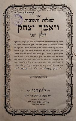 שו"ת ויאמר יצחק חלק שני, ליוורנו, תרל"ו – מהדורה ראשונה ועותק מיוחד! 
ספר 'ויאמר יצחק', שאלות 