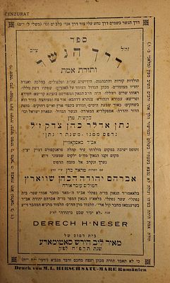 4 ספרים יקרי ערך (מהדורות ראשונות) בכרך אחד: 
א. דרך הנשר / תורת אמת, תולדות וחידושי תורה 
