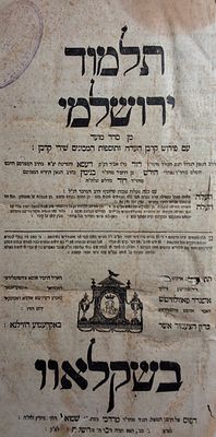תלמוד ירושלמי סדר מועד, עם פירוש קרבן העדה ועוד, שקלאוו תקע"ב - 1812. 
נדפס בדפוס הנגיד 