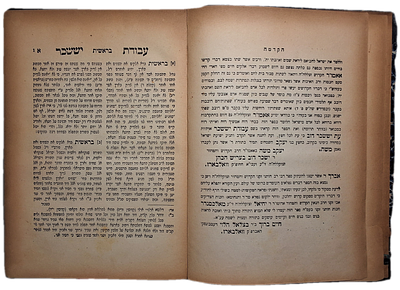 עבודת יששכר להרה"ק רבי ישכר בעריש מוואלבארז (וולברוז'). לאדז, תרע"ב - 1912. מהדורה ראשונה! 