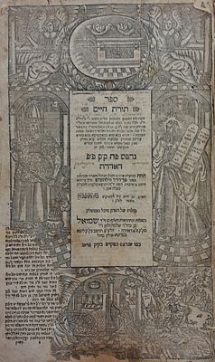 ספר תורת חיים על הש"ס, הגאון רבי אברהם חיים שור, פרנקפורט דאדר תצ"ד – שער מאויר מפעים, עם חתימות 