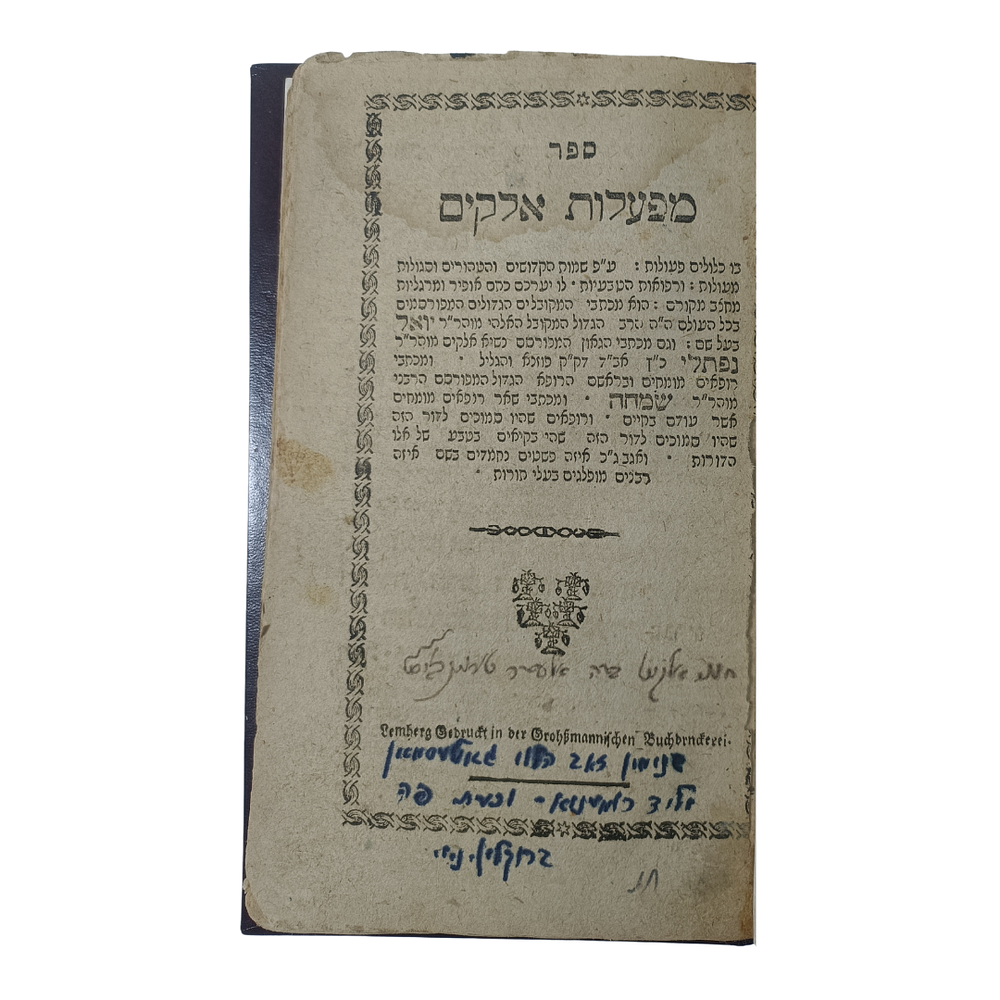 ספר סגולות ורפואות ותפלות, מכתבי המקובלים רבי יואל בעל שם ורבי נפתלי כ"ץ - זי"ע, לעמבערג 