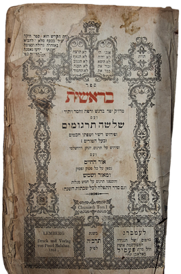 חומש בראשית נדיר, עם שלשה תרגומים, עם אור החיים הק' ומאור ושמש, לעמבערג תרכ"ה - 1864. 
חומש 