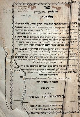מהדו"ר. שו"ת הרדב"ז חלק א', ויניציאה, תק"ט - 1749. - הגהות בכת"י וחתימה. 
ספר שאלות ותשובות 