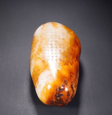 HETIAN JADE WITH GOLD SKIN, ORIGINAL STONE INSCRIBED WITH POEMS BY EMPEROR QIANLONG. Name HETIAN 