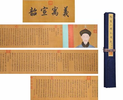 THREE PAVILIONS SCROLL, MADE BY EMPEROR QIANLONG OF THE QING DYNASTY (1711-1799). Name THREE 