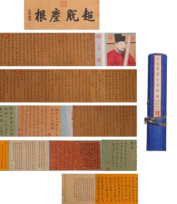 POEM BY CAI XIANG OF THE SONG DYNASTY (1012-1067). Name POEM BY CAI XIANG OF THE SONG DYNASTY 