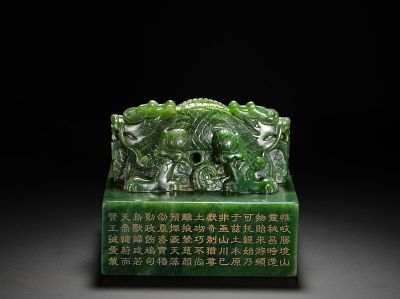 QING DYNASTY HETIAN JADE WITH A DRAGON-KNOB IMPERIAL SEAL OF POETRY AND PROSE. H:10CMW:12.5CMWEIG 
