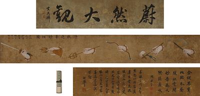 PU RU (1896-1963) SILK GUANYIN RITUAL IMPLEMENTS HAND SCROLL. L:300CM (118.11IN) W:20CM (7.87IN) 