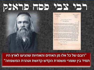 מכתב נורא מרבי צבי פסח פראנק בענין מקוואות הטהרה: ירושלים תשי"ב 
מכתב ששלח הגאון רבי צבי פסח 