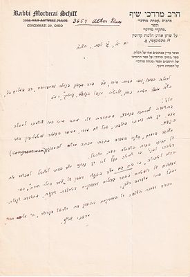 הרב מרדכי שיף מסיסינאטי אל רבי מאיר כהן מנהל אגודת הרבנים בנויארק. תשי"ח 
במכתבו מבשר הרב שיף 
