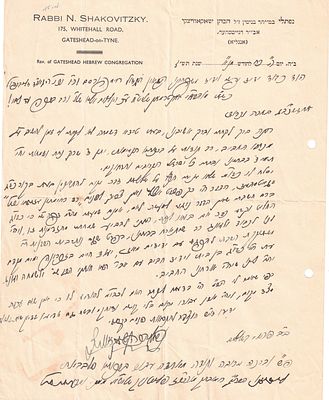 מכתב מאת הגאון ר' נפתלי שאקאוויצקי זצ"ל אב"ד גייטסהעד אל הגאון רבי איסר יהודה אונטרמאן גאב"ד 