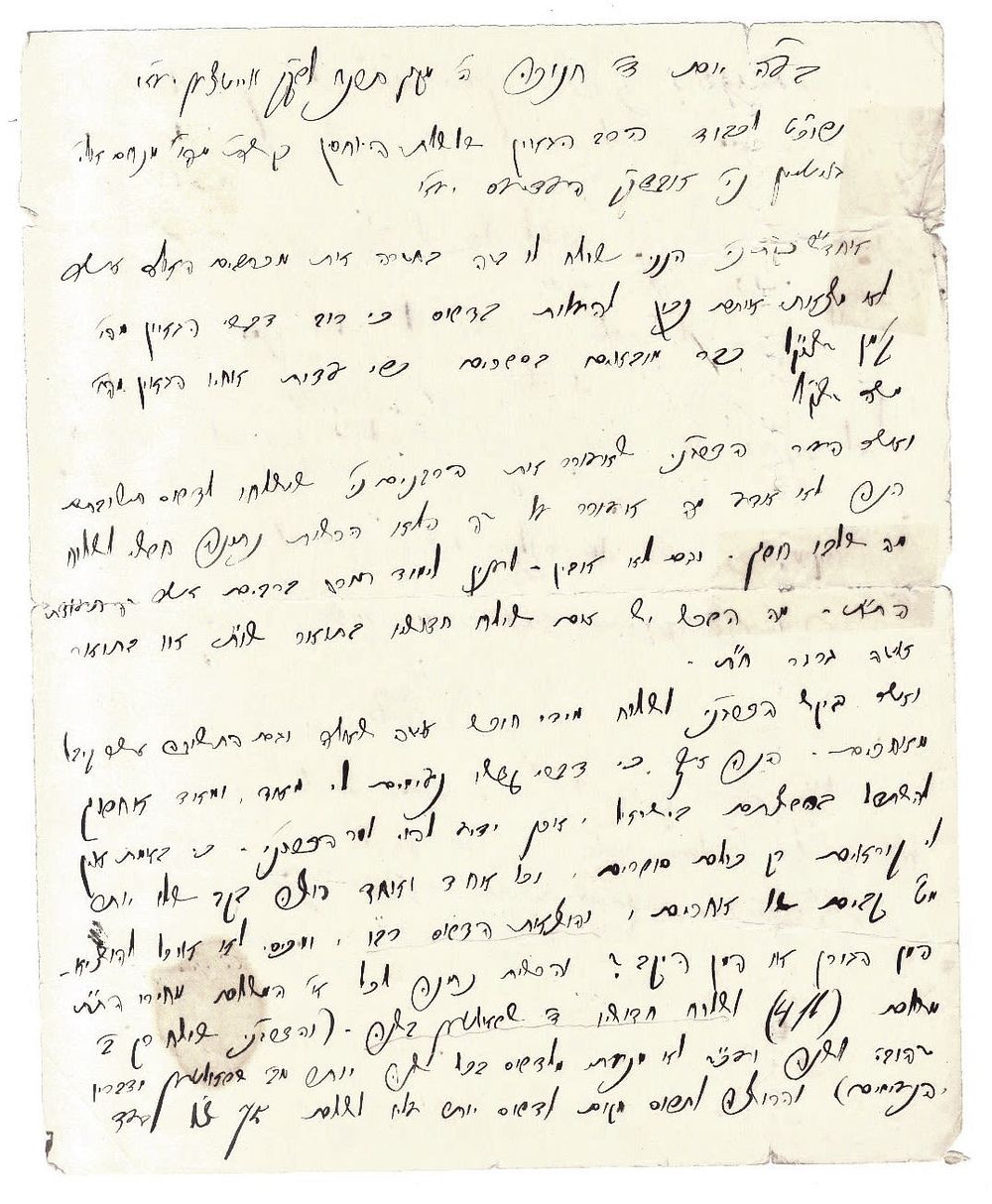 מכתב רבי דוד צבי קאטצבורג - עורך ה"תל תלפיות", אל רבי אליהו מנחם גאטיין אב"ד העדיאס. ווייטצען 