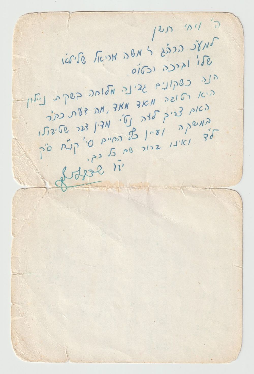 מכתב שאלה בהלכה מאת הגאון המקובל רבי שריה דבליצקי - תש"נ 
שאילת הגאון היא, כשקונים גבינה 