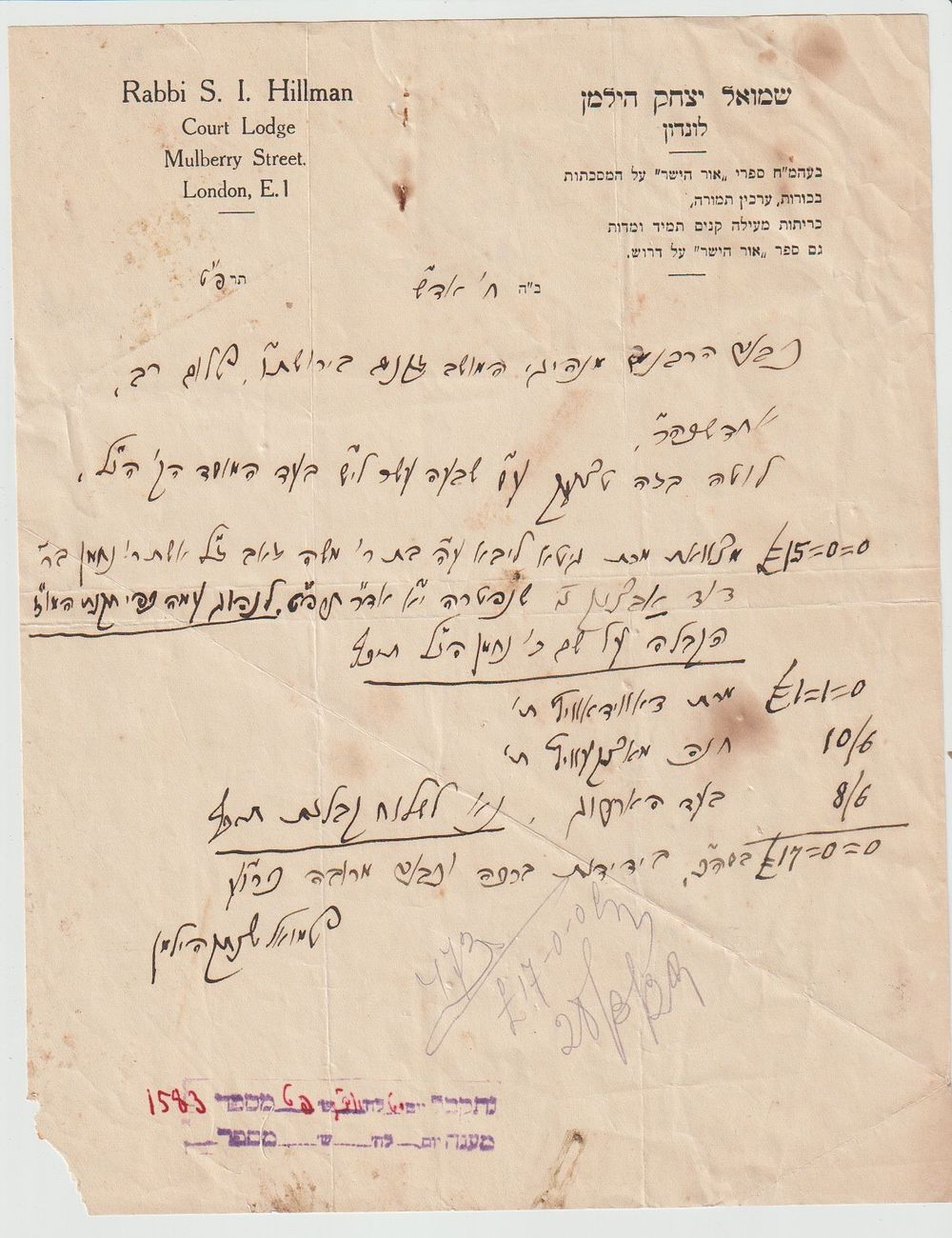 מכתב תמיכה מהרב שמואל יצחק הילמן אב"ד גלזגוי - לונדון תרפ"ט 
הגאון רבי שמואל יצחק הילמן 