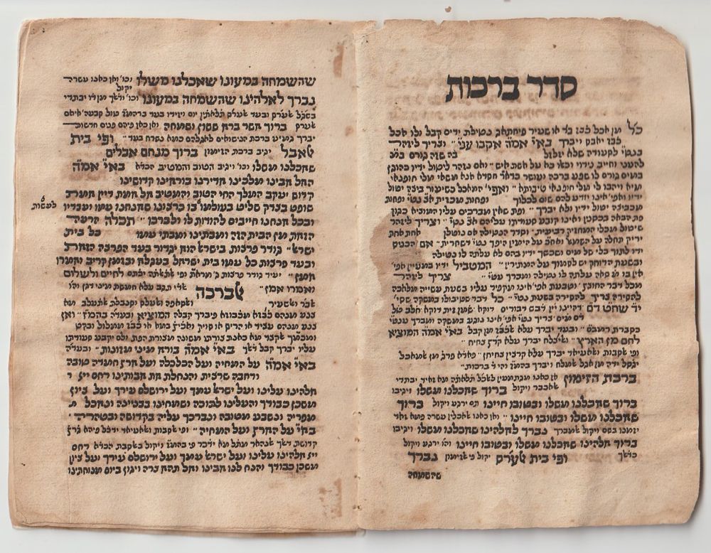 כתב יד תימני מרהיב ביופיו הלכות ברכות - שנות 1800 בערך.